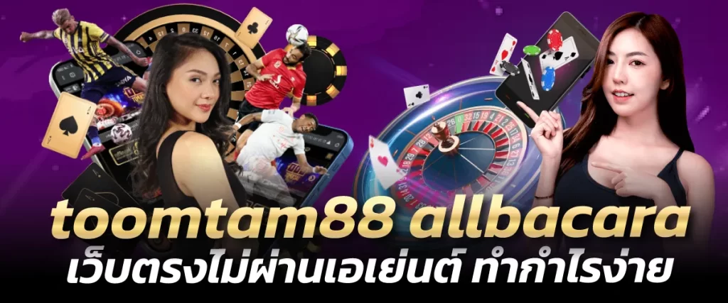 toomtam88